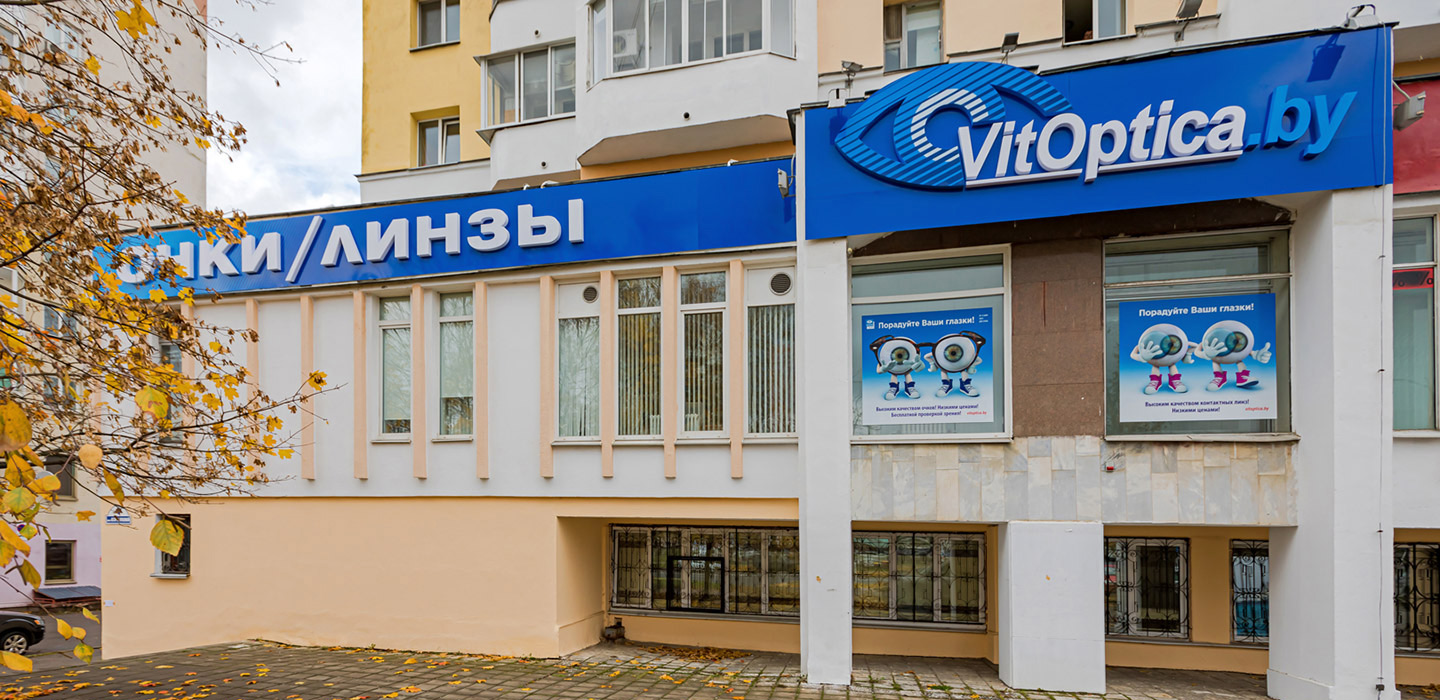 Магазин оптики VitOptica г. Витебск, пр-т Строителей 4