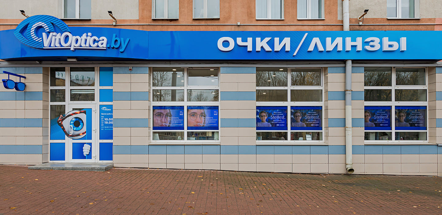 Магазин оптики VitOptica г. Витебск, пр Фрунзе 15
