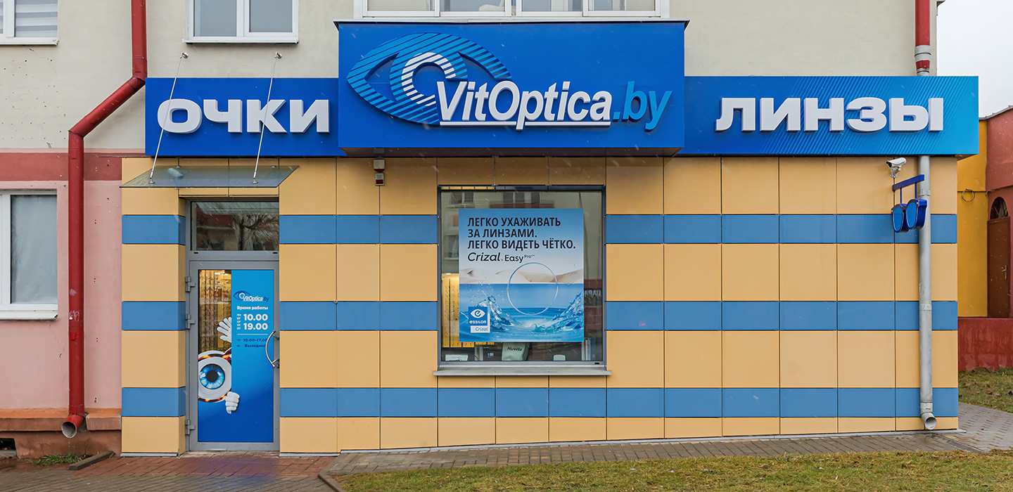 Магазин оптики VitOptica г. Лида, ул. Советская 35-31