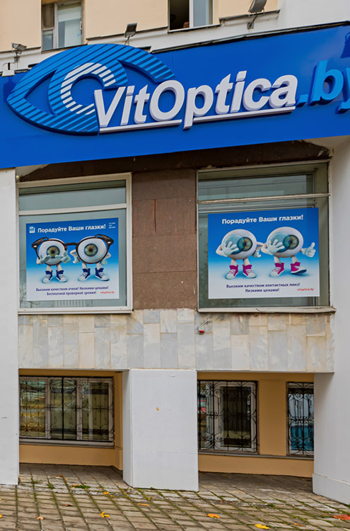 Магазин оптики VitOptica г. Витебск, пр-т Строителей 4