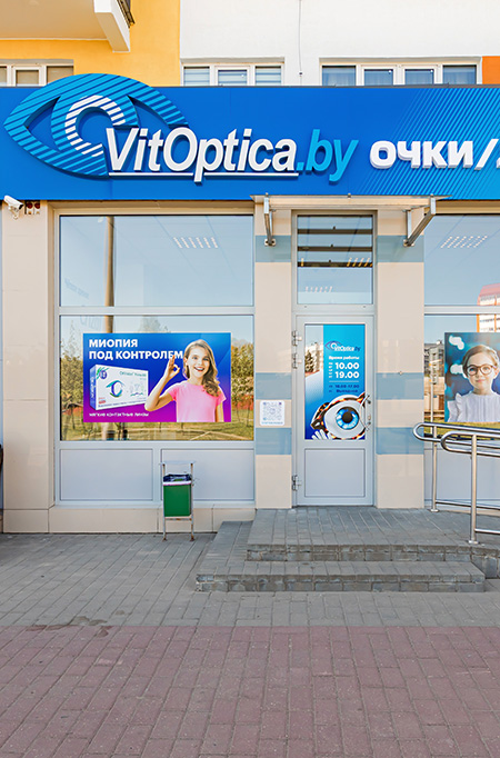 Магазин оптики VitOptica г. Могилев, б-р Непокоренных 19