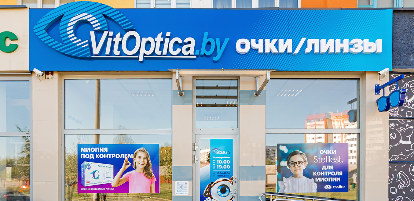 Магазин оптики VitOptica г. Могилев, б-р Непокоренных 19