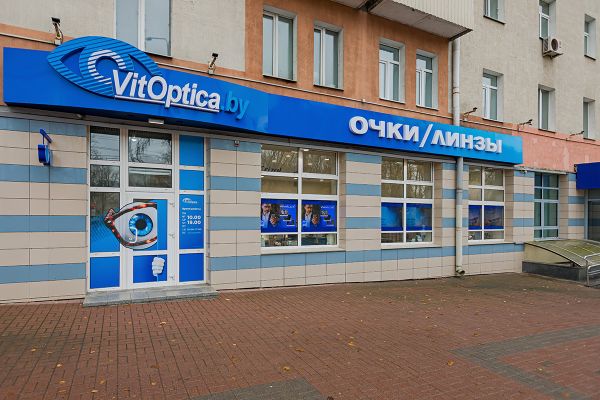 Магазин оптики VitOptica на Фрунзе 15